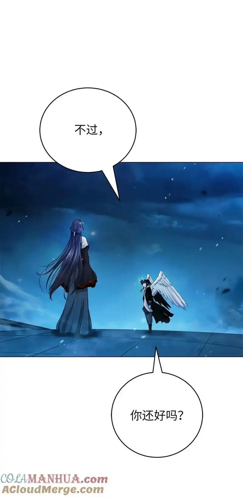浪仙奇幻谈_h 136 守城之法 第9页