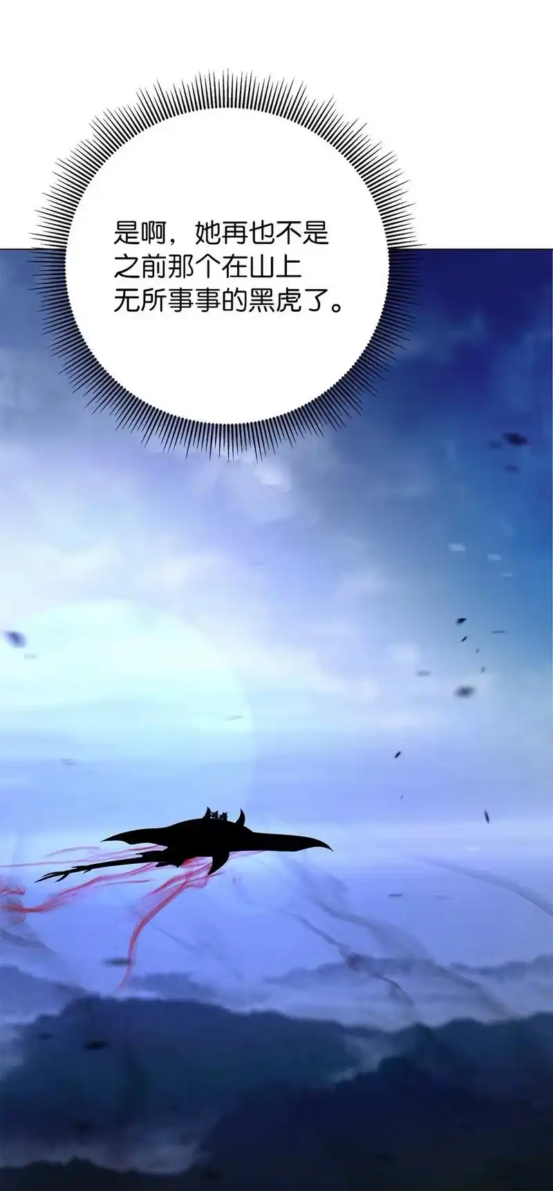 浪仙奇幻谈_h 136 守城之法 第96页