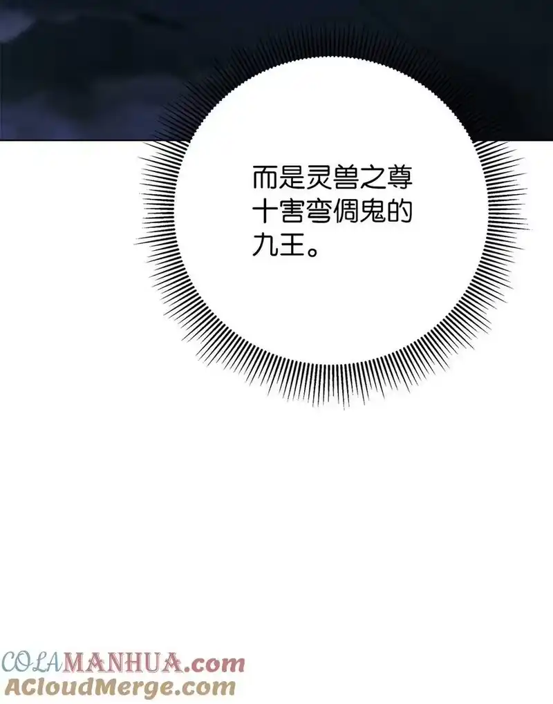浪仙奇幻谈_h 136 守城之法 第97页