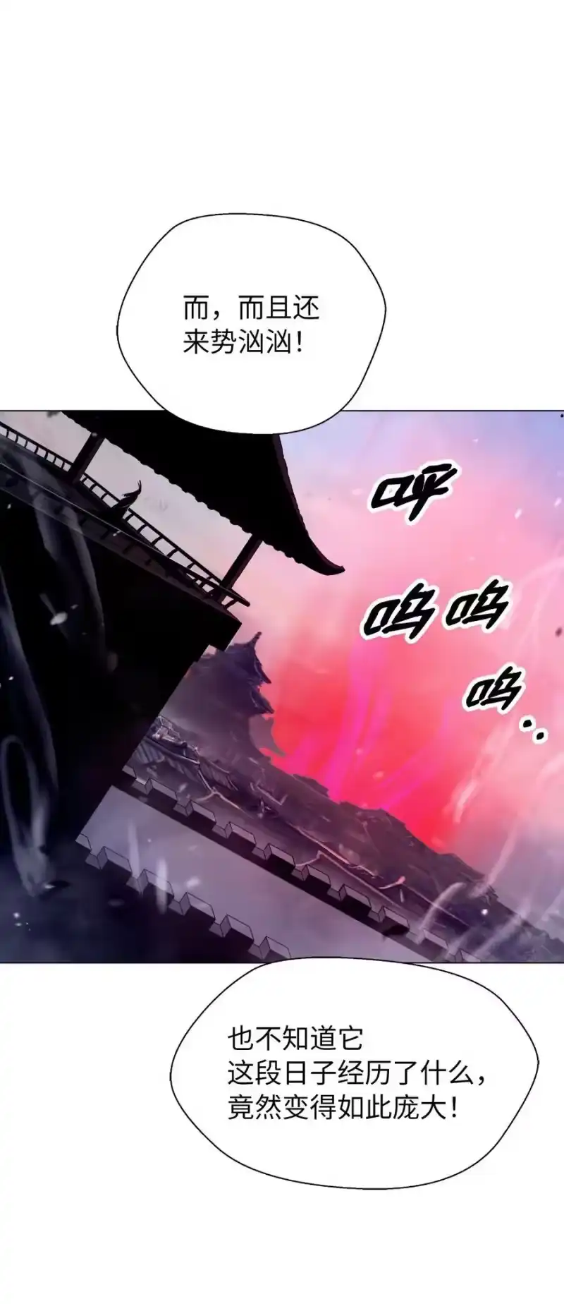 浪仙奇幻谈_h 137 昨日之功 第18页