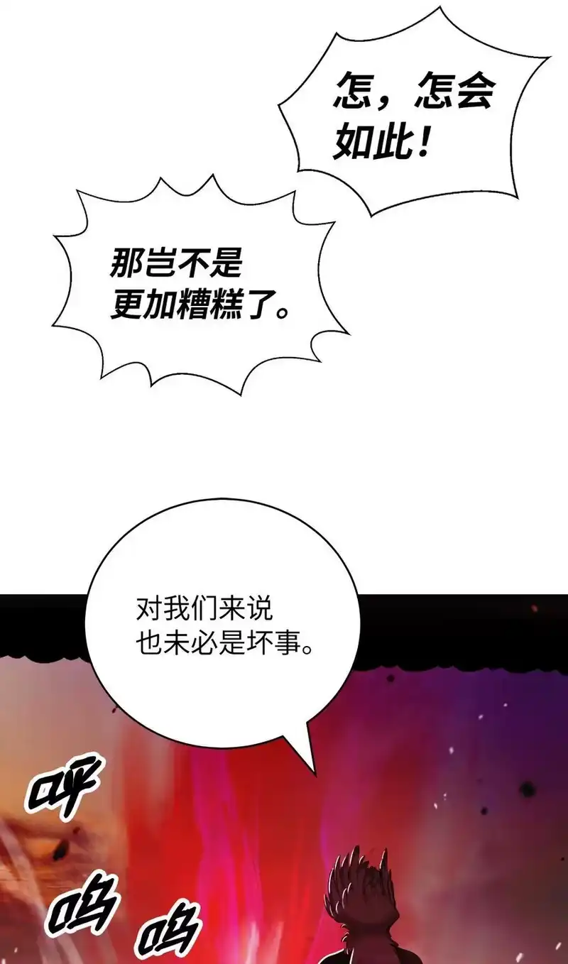 浪仙奇幻谈_h 137 昨日之功 第20页