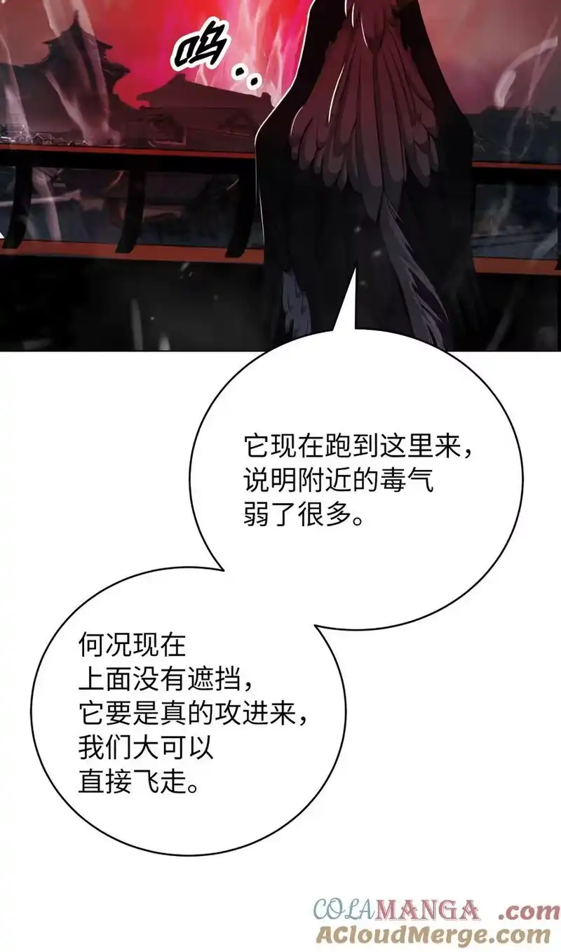 浪仙奇幻谈_h 137 昨日之功 第21页