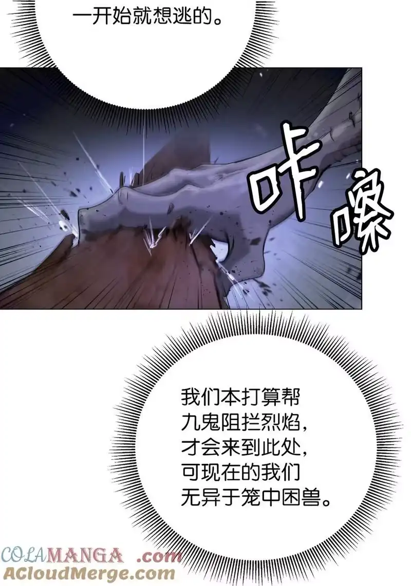 浪仙奇幻谈_h 137 昨日之功 第25页