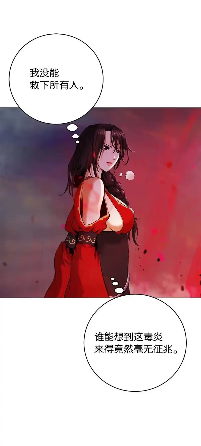 浪仙奇幻谈_h 137 昨日之功 第35页