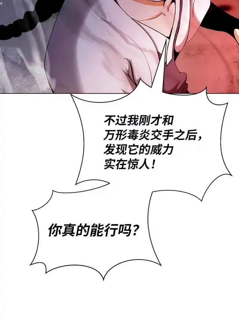 浪仙奇幻谈_h 137 昨日之功 第64页