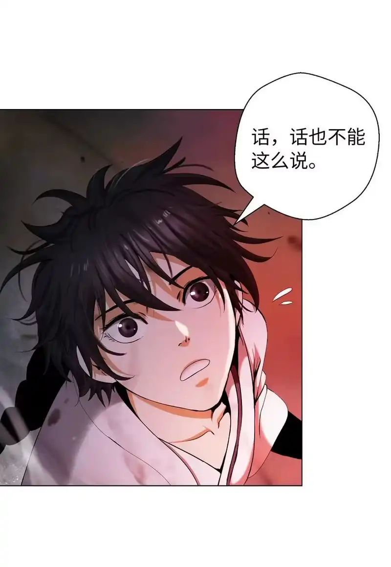 浪仙奇幻谈_h 137 昨日之功 第66页