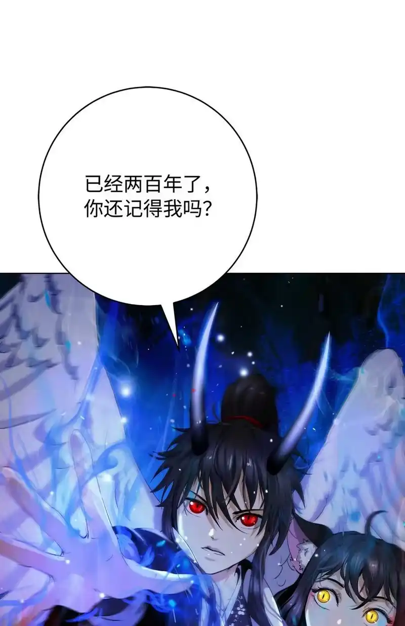 浪仙奇幻谈_h 137 昨日之功 第98页