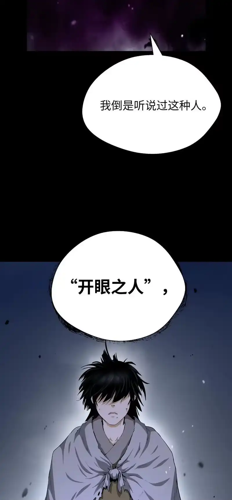浪仙奇幻谈_h 138 怪异之人 第100页