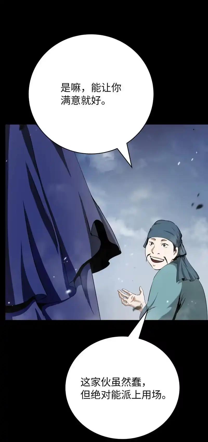 浪仙奇幻谈_h 138 怪异之人 第103页