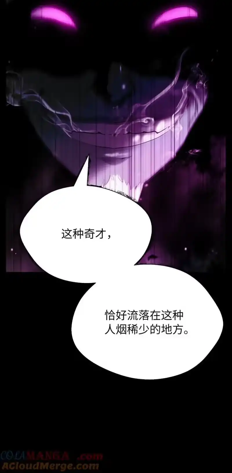 浪仙奇幻谈_h 138 怪异之人 第105页