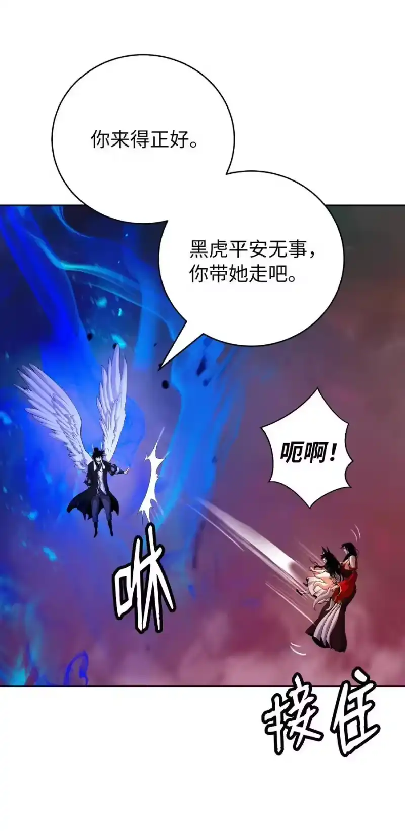 浪仙奇幻谈_h 138 怪异之人 第11页
