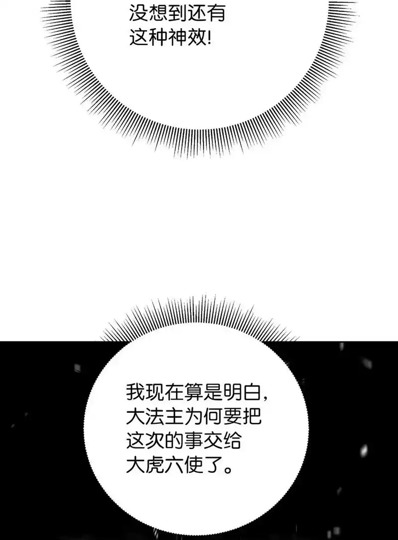 浪仙奇幻谈_h 138 怪异之人 第31页