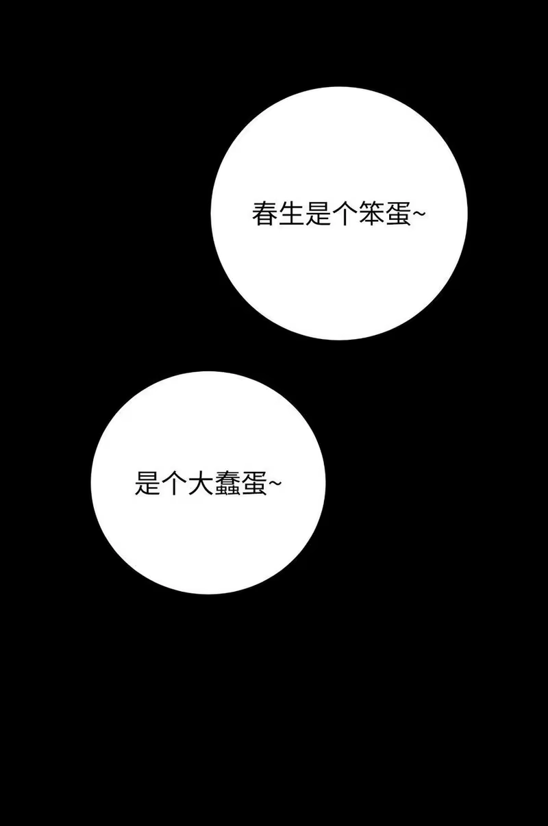 浪仙奇幻谈_h 138 怪异之人 第62页