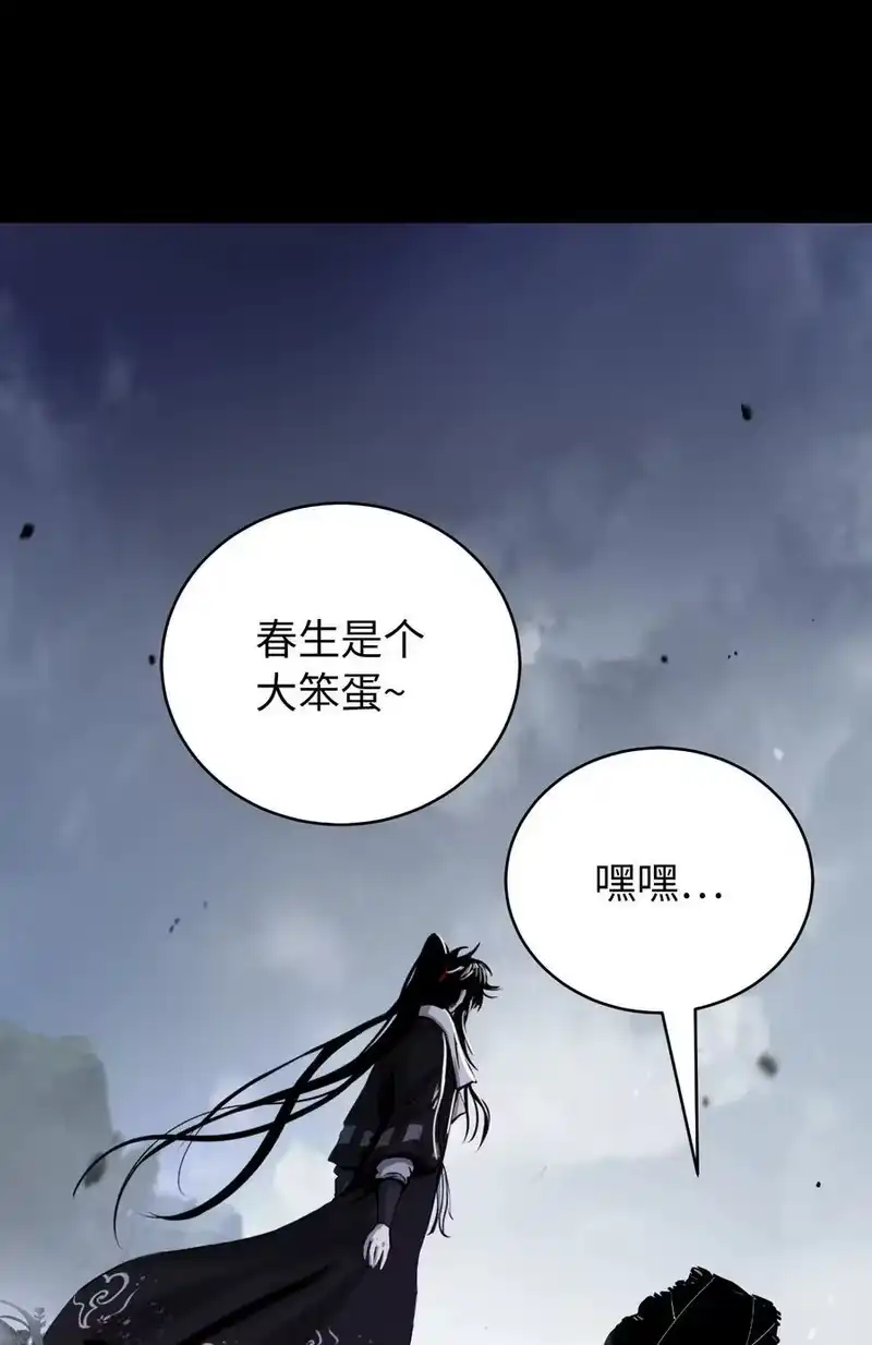 浪仙奇幻谈_h 138 怪异之人 第66页