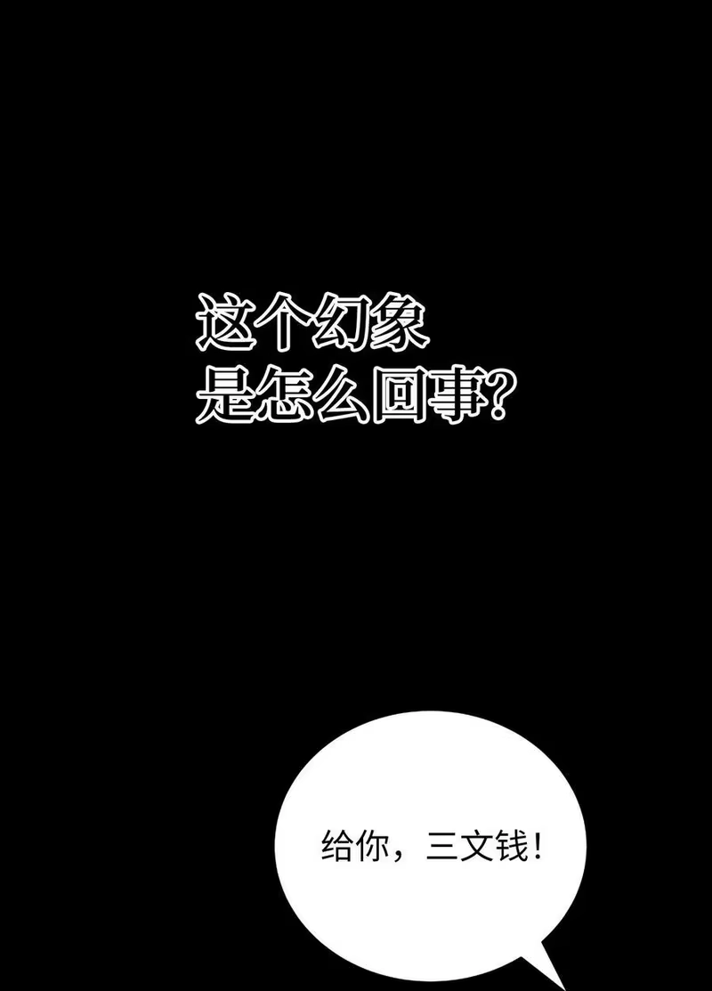 浪仙奇幻谈_h 138 怪异之人 第68页