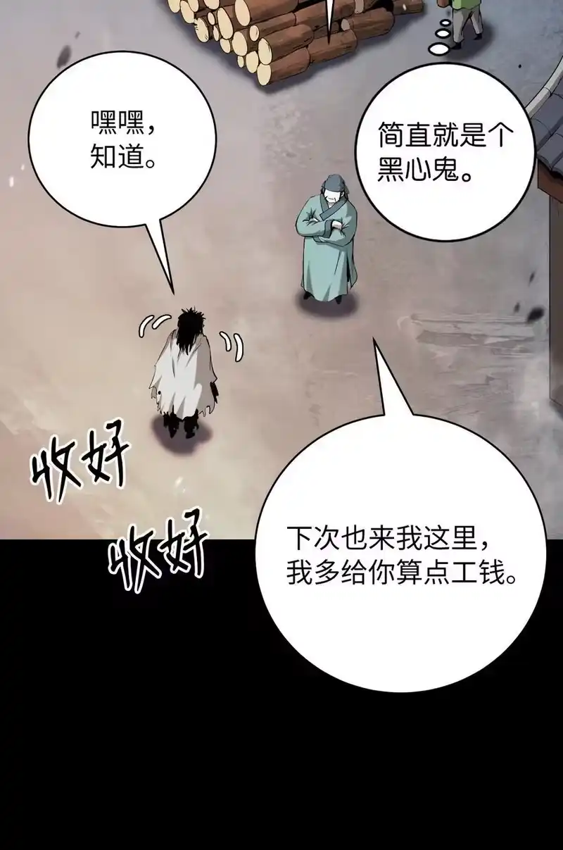 浪仙奇幻谈_h 138 怪异之人 第70页