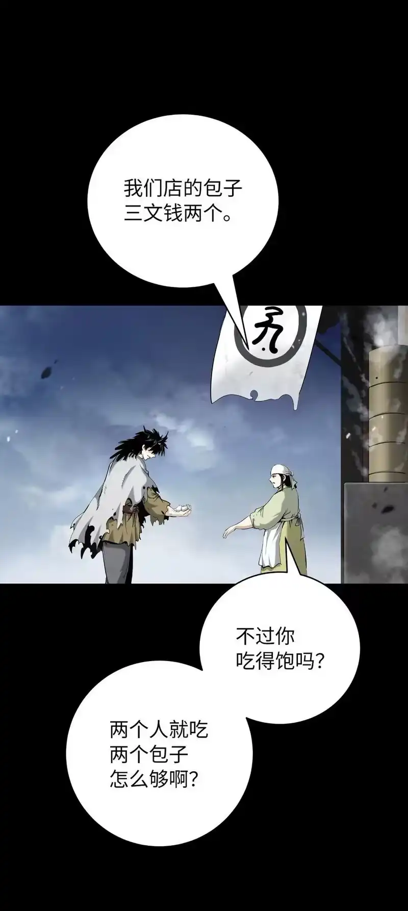 浪仙奇幻谈_h 138 怪异之人 第71页