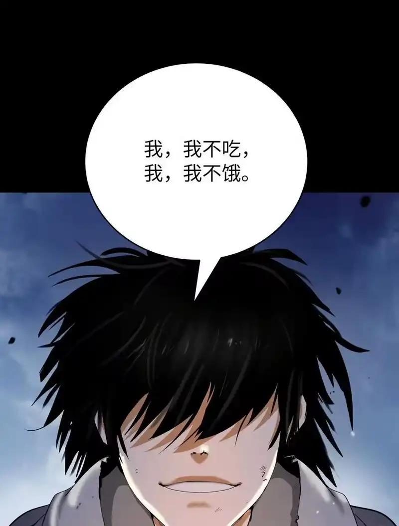 浪仙奇幻谈_h 138 怪异之人 第72页