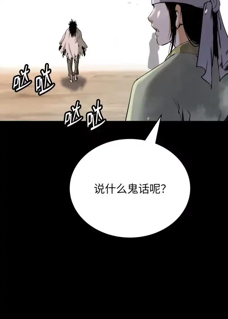 浪仙奇幻谈_h 138 怪异之人 第75页