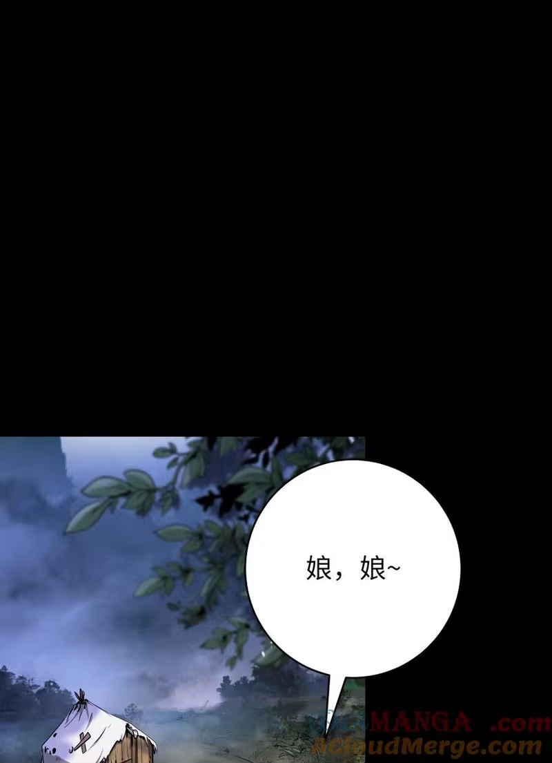 浪仙奇幻谈_h 138 怪异之人 第77页