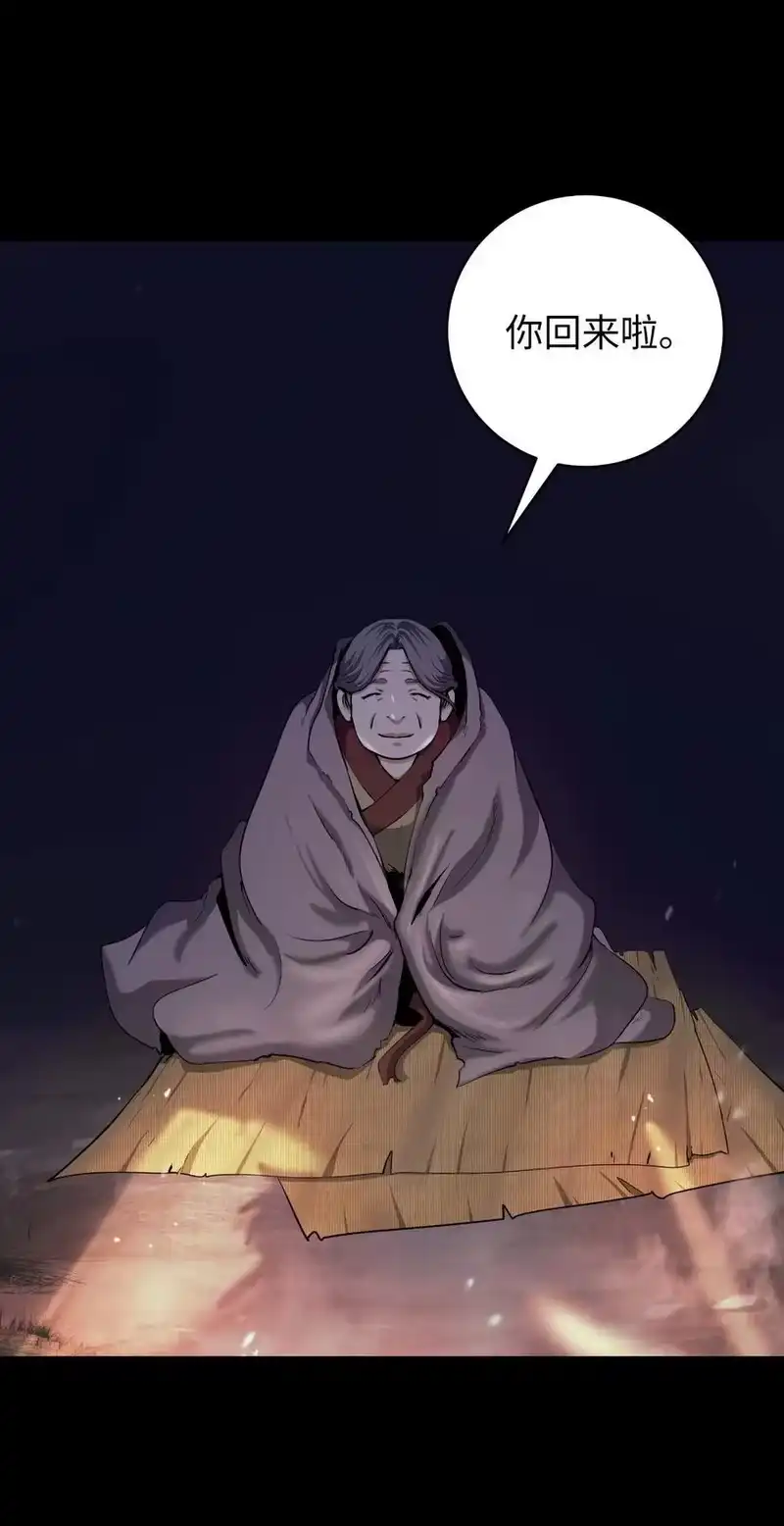 浪仙奇幻谈_h 138 怪异之人 第79页