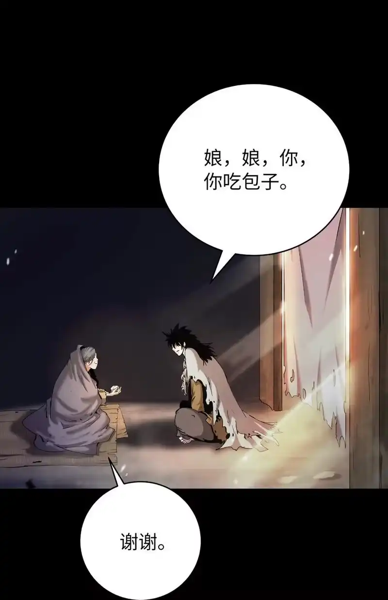 浪仙奇幻谈_h 138 怪异之人 第80页