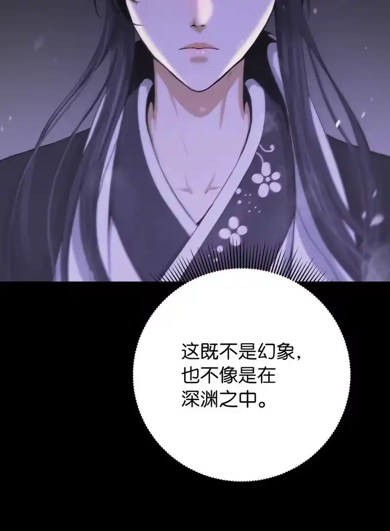 浪仙奇幻谈_h 138 怪异之人 第83页
