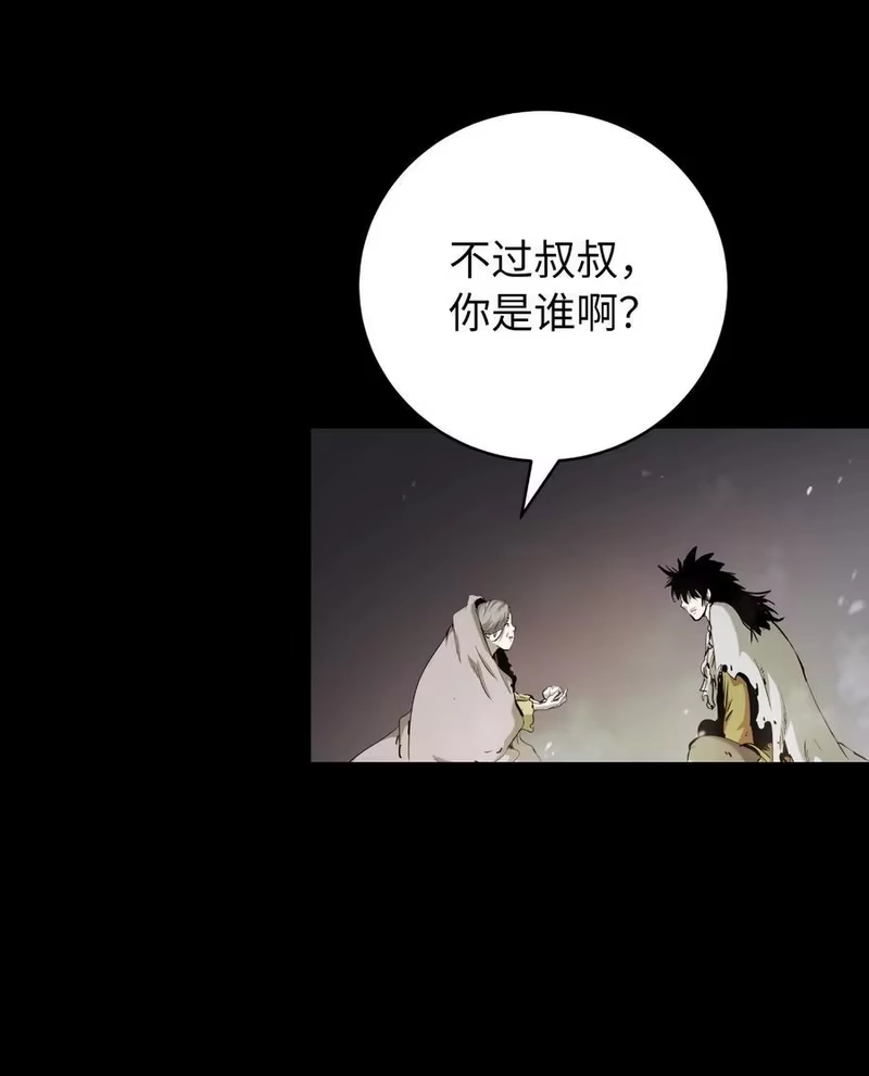 浪仙奇幻谈_h 138 怪异之人 第84页