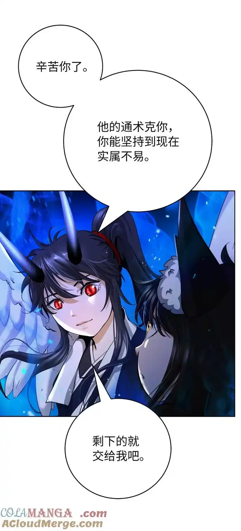 浪仙奇幻谈_h 138 怪异之人 第9页