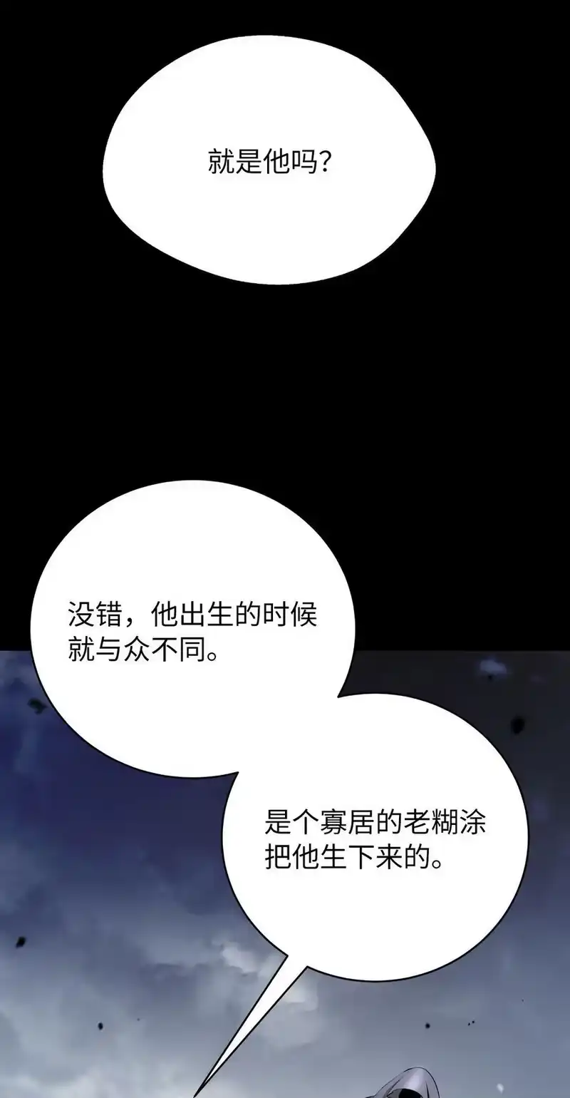 浪仙奇幻谈_h 138 怪异之人 第96页