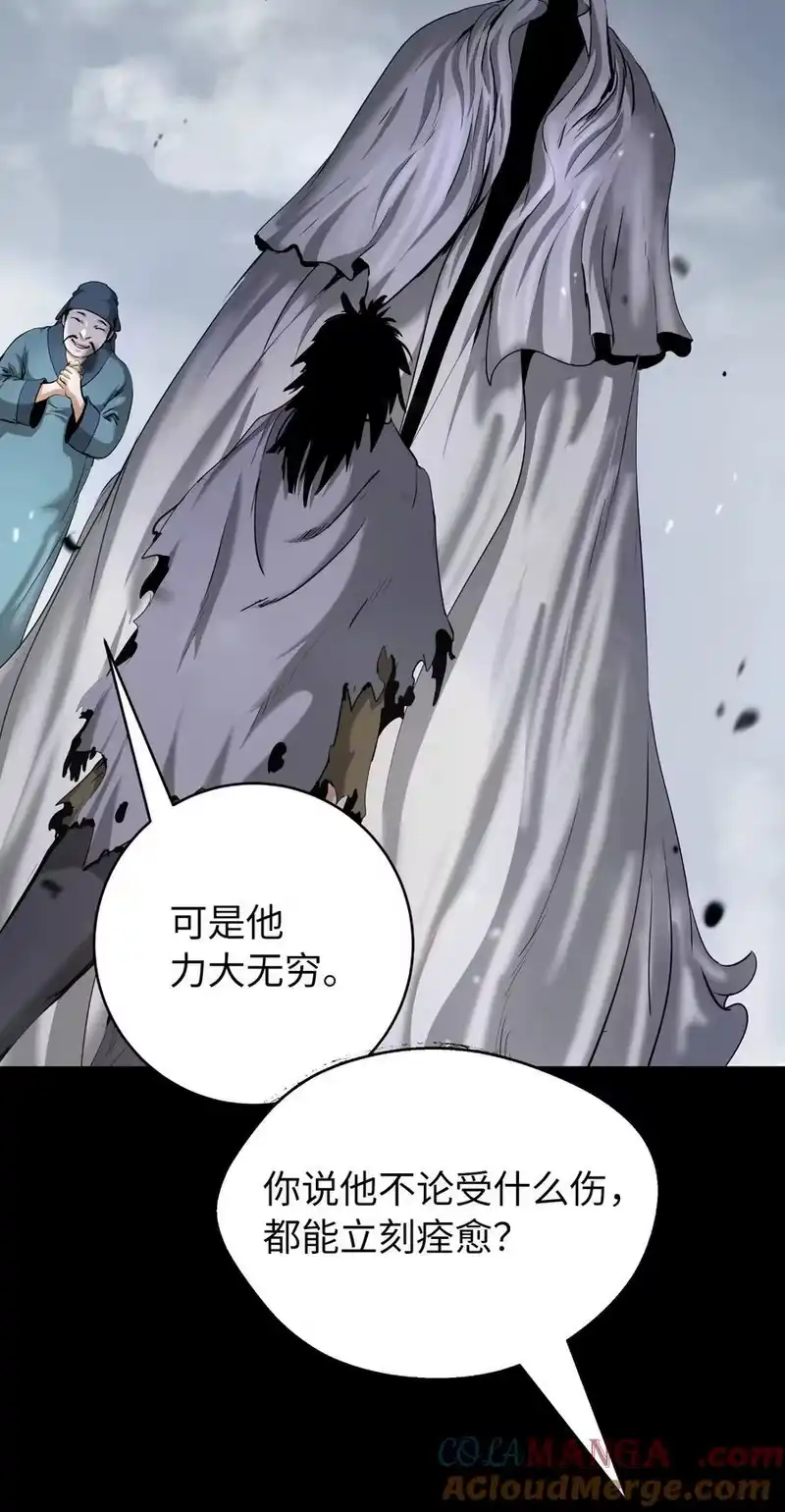 浪仙奇幻谈_h 138 怪异之人 第97页