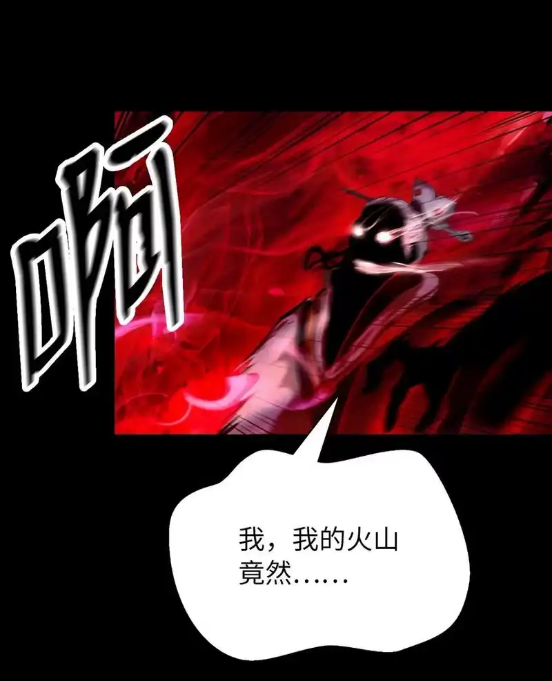 浪仙奇幻谈_h 139 万形毒炎 第104页