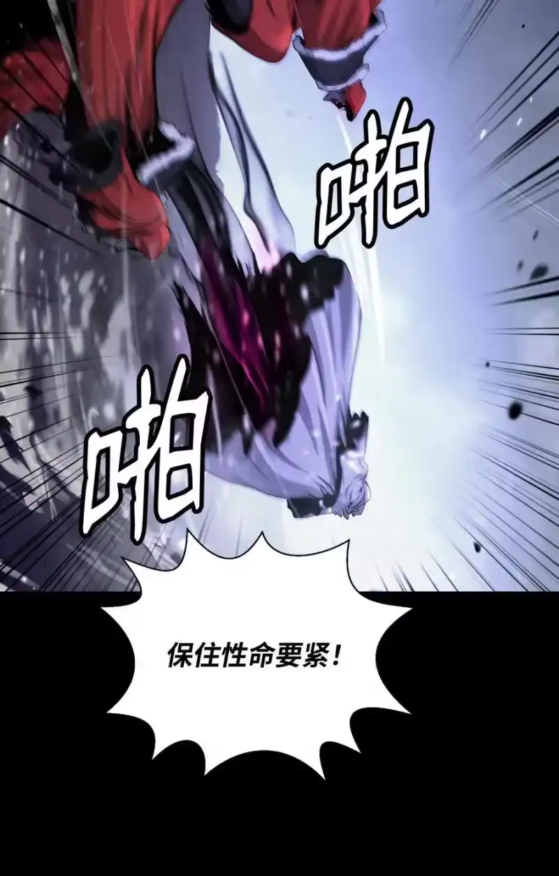 浪仙奇幻谈_h 139 万形毒炎 第107页