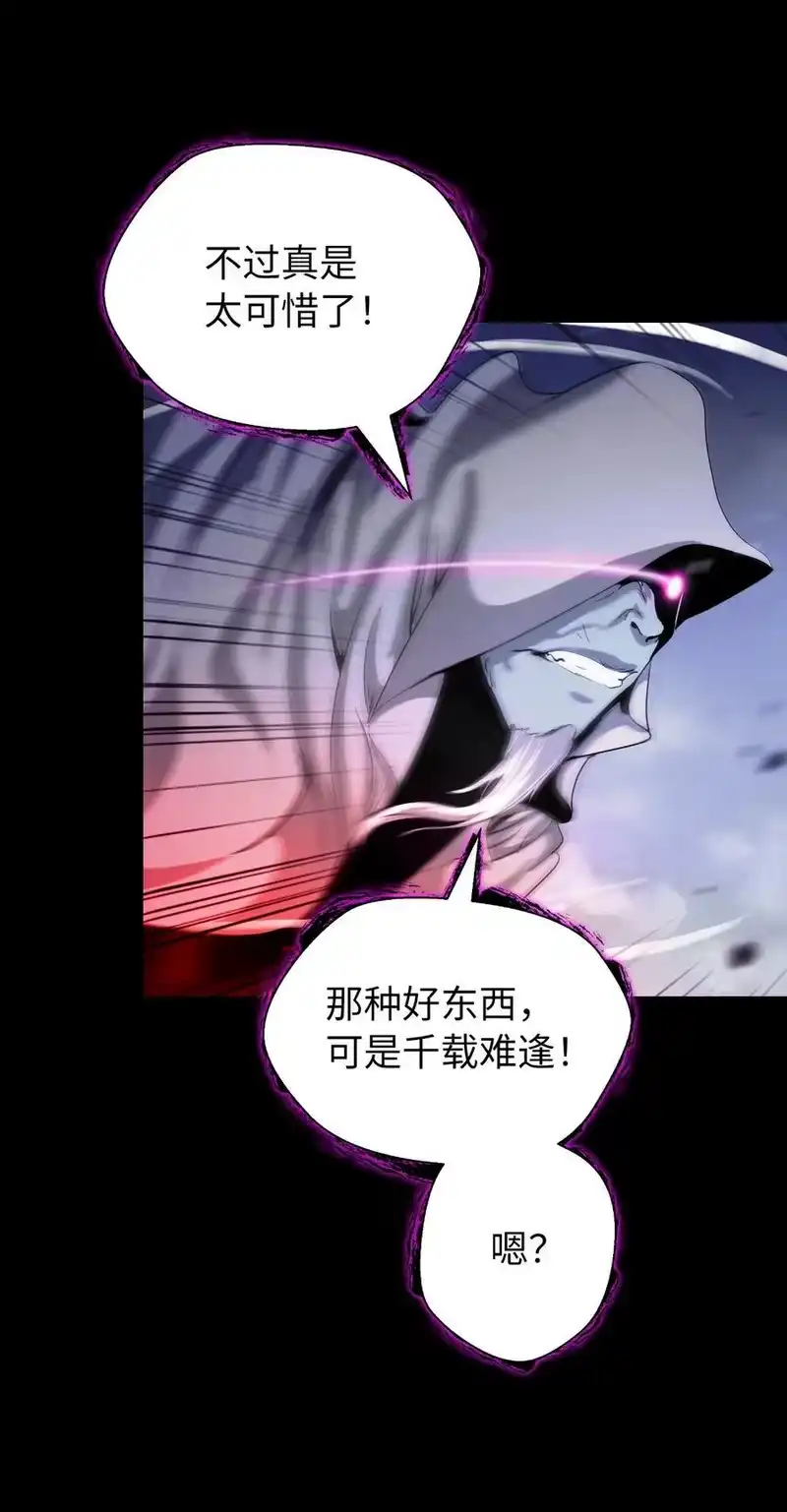 浪仙奇幻谈_h 139 万形毒炎 第108页