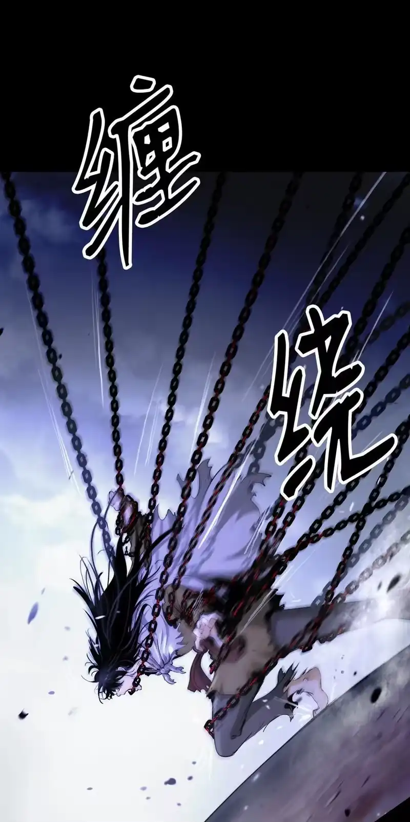 浪仙奇幻谈_h 139 万形毒炎 第11页