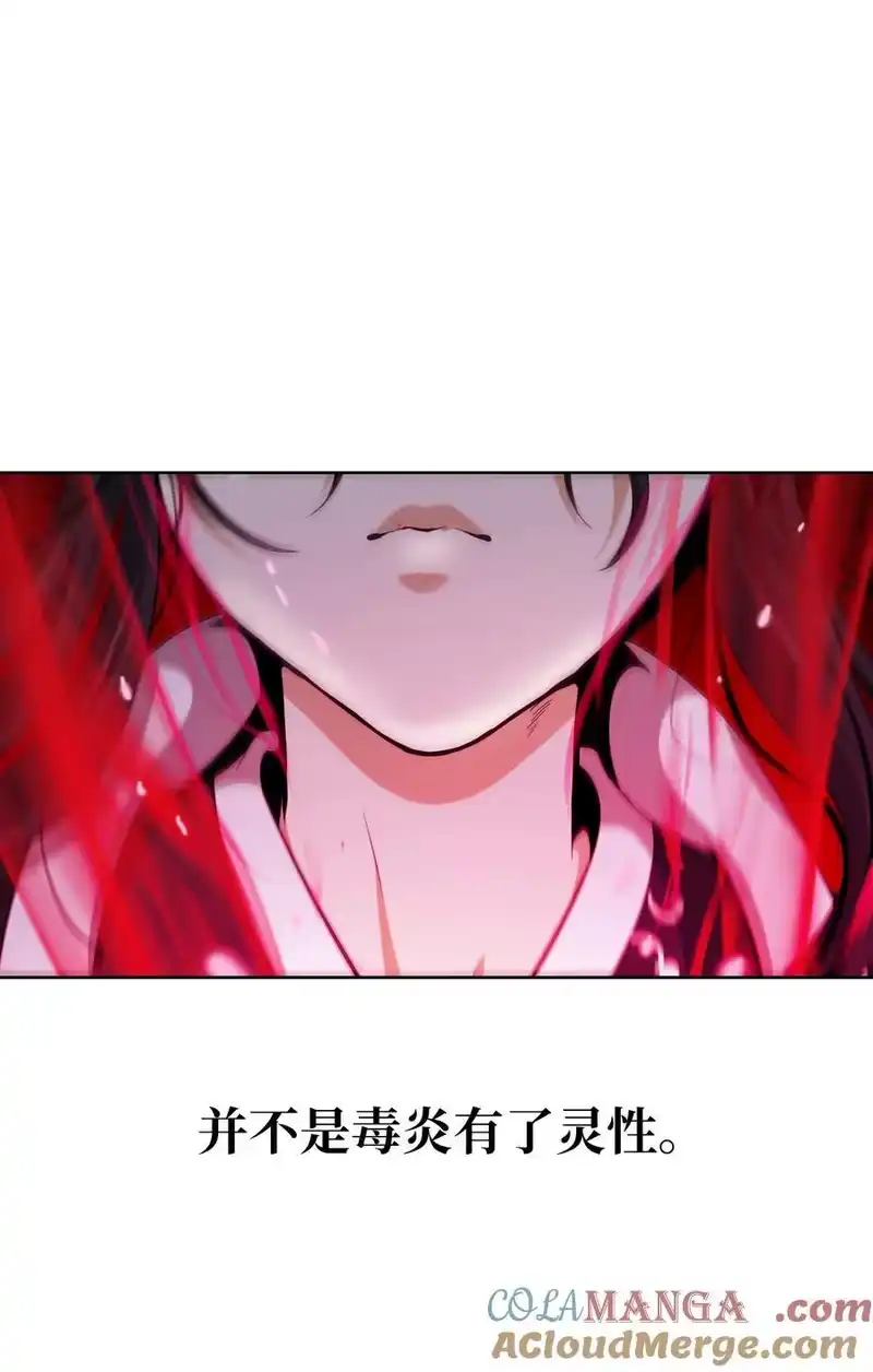 浪仙奇幻谈_h 139 万形毒炎 第117页