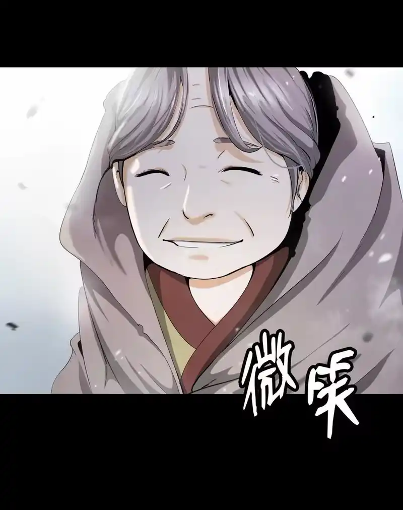 浪仙奇幻谈_h 139 万形毒炎 第14页