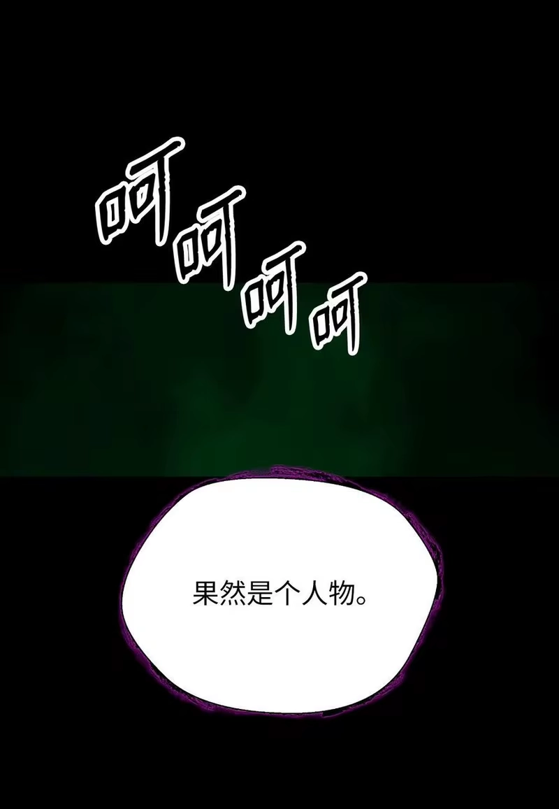 浪仙奇幻谈_h 139 万形毒炎 第20页