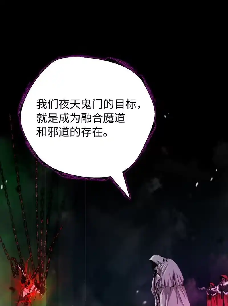 浪仙奇幻谈_h 139 万形毒炎 第22页