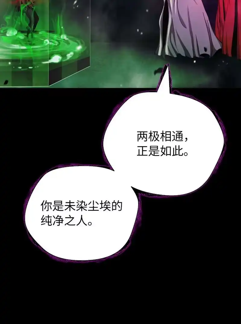 浪仙奇幻谈_h 139 万形毒炎 第23页