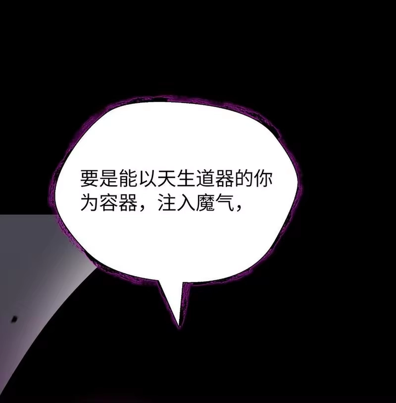 浪仙奇幻谈_h 139 万形毒炎 第24页