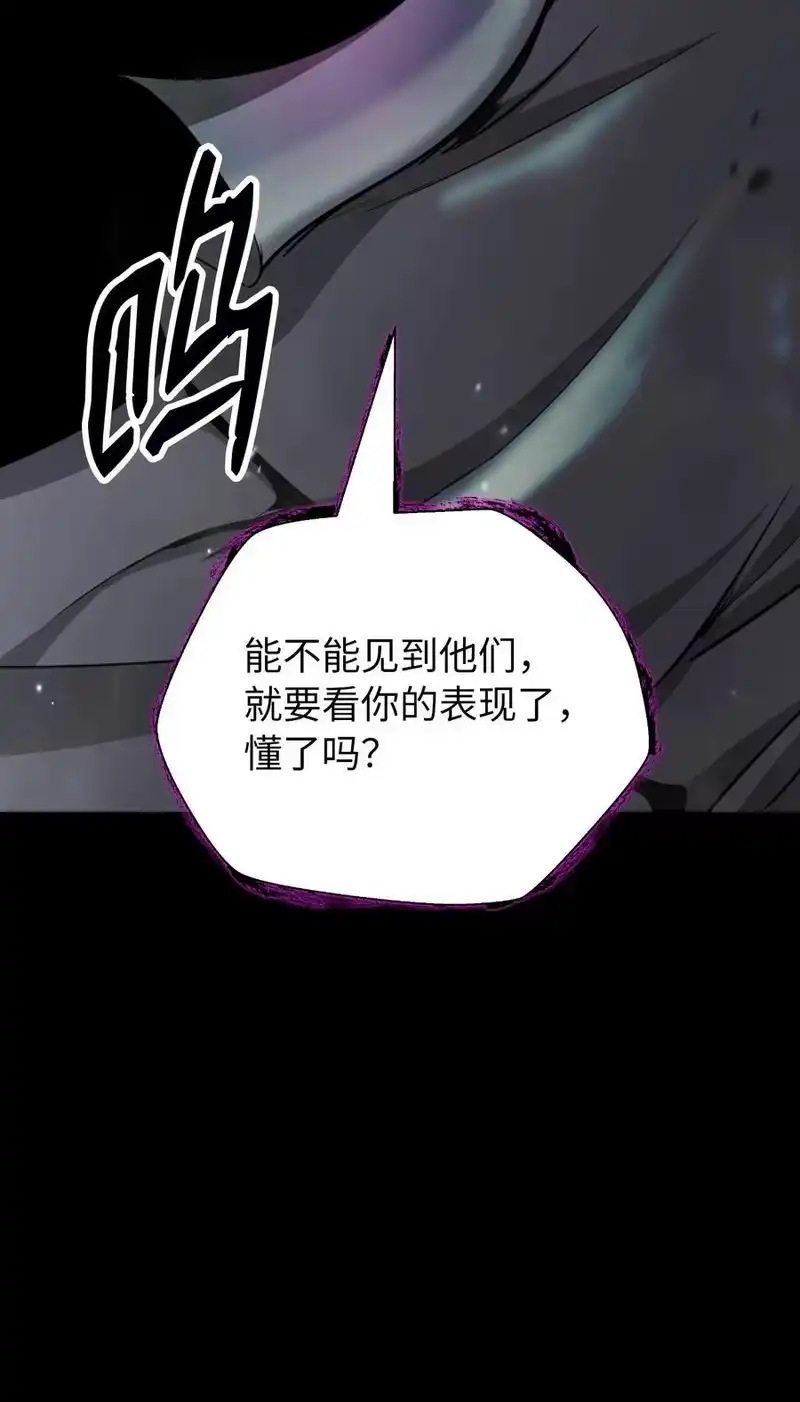 浪仙奇幻谈_h 139 万形毒炎 第31页