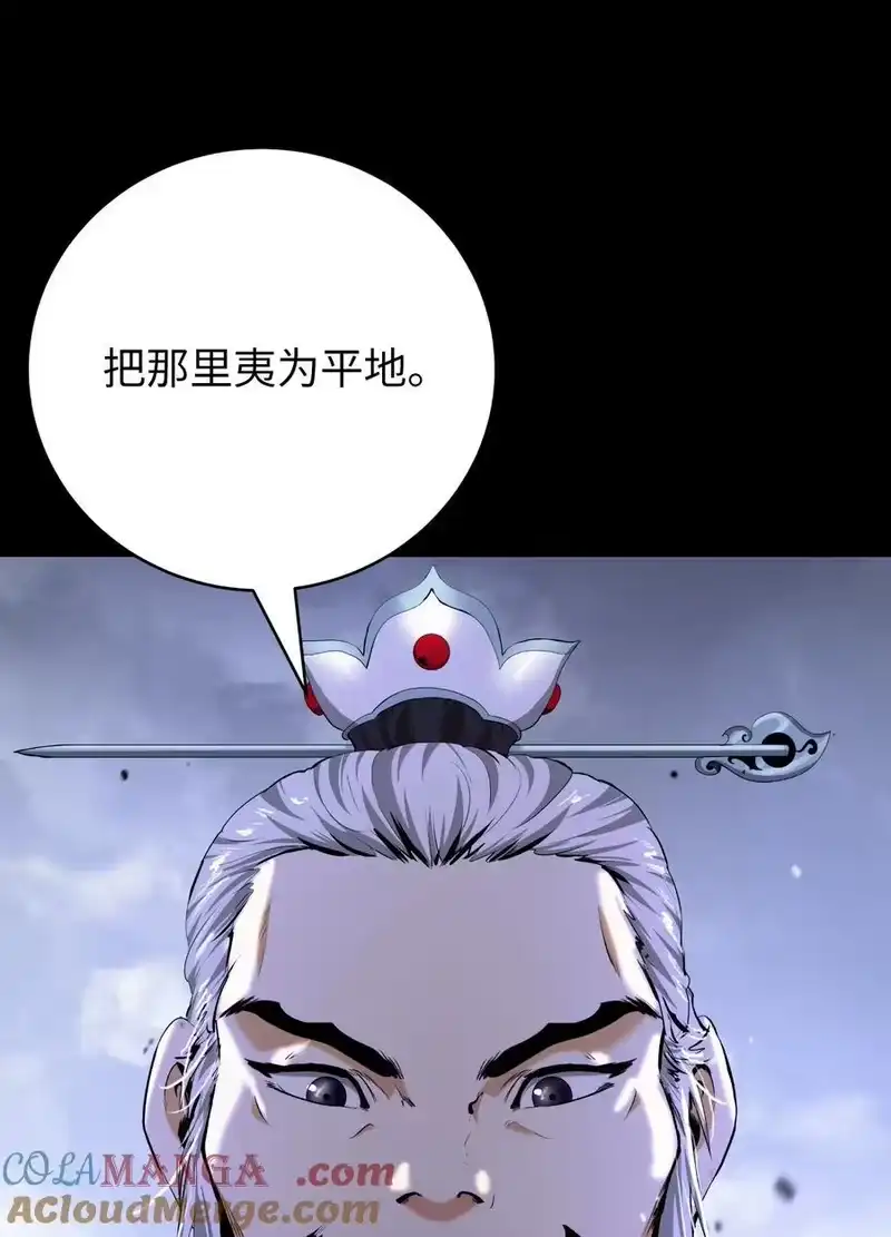 浪仙奇幻谈_h 139 万形毒炎 第37页