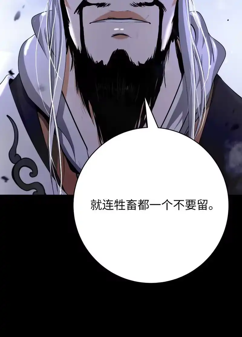 浪仙奇幻谈_h 139 万形毒炎 第38页