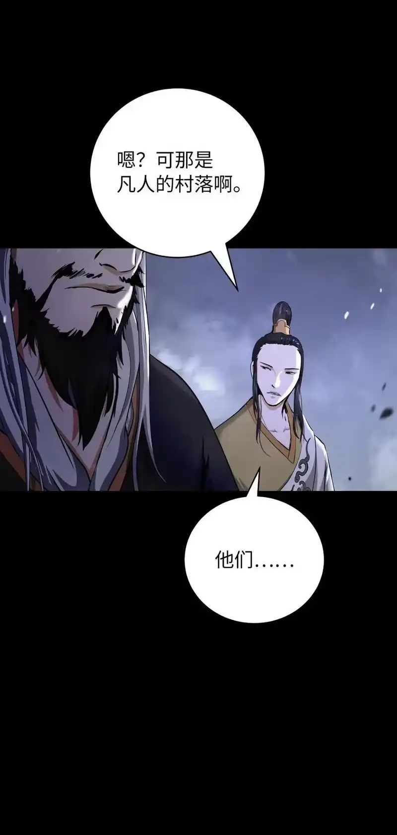 浪仙奇幻谈_h 139 万形毒炎 第39页