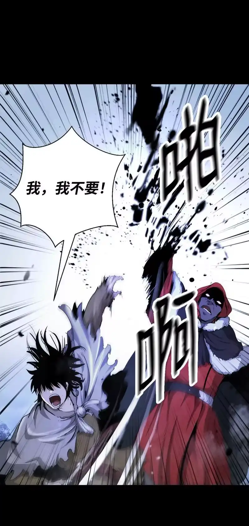 浪仙奇幻谈_h 139 万形毒炎 第4页