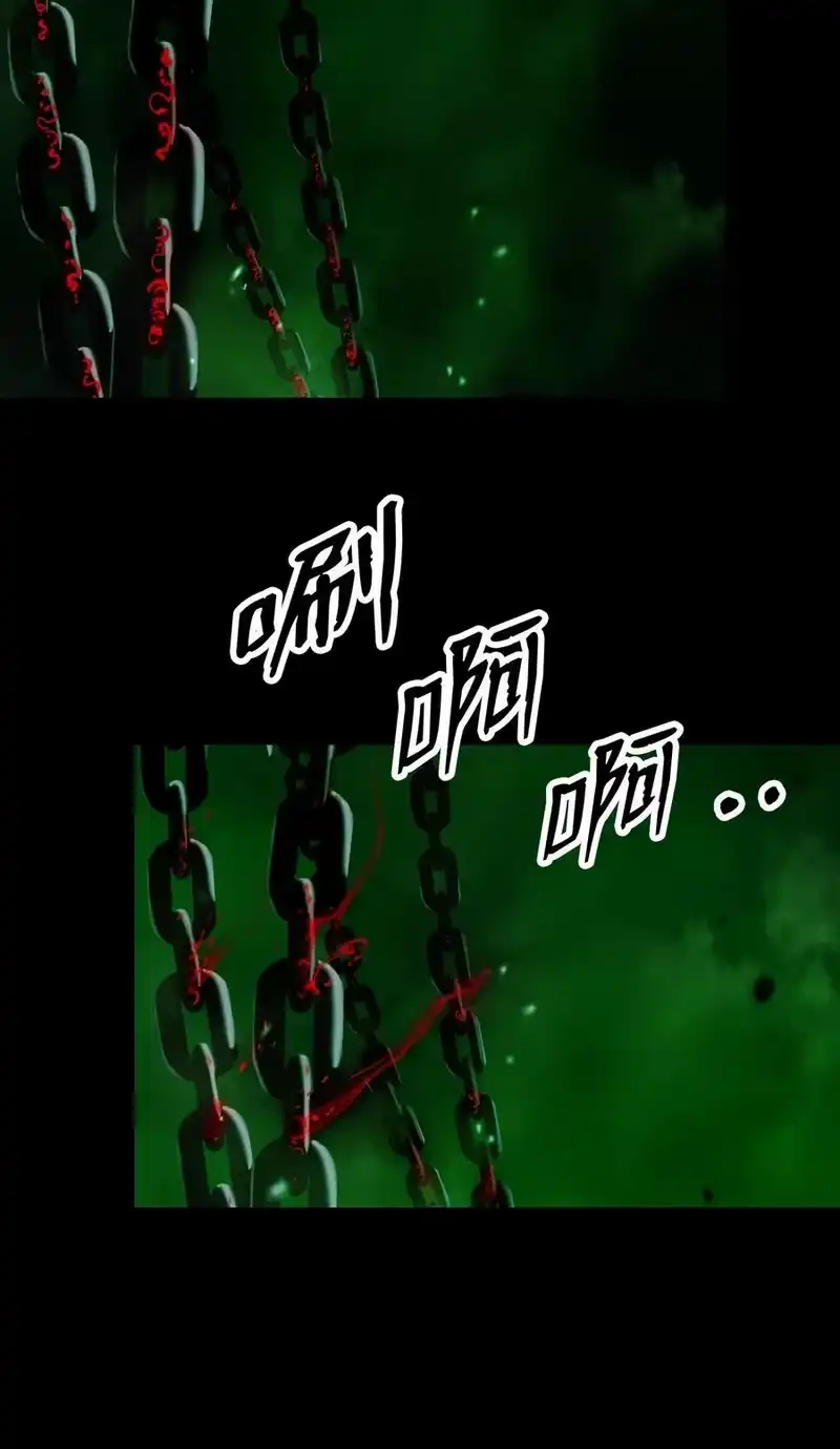 浪仙奇幻谈_h 139 万形毒炎 第43页