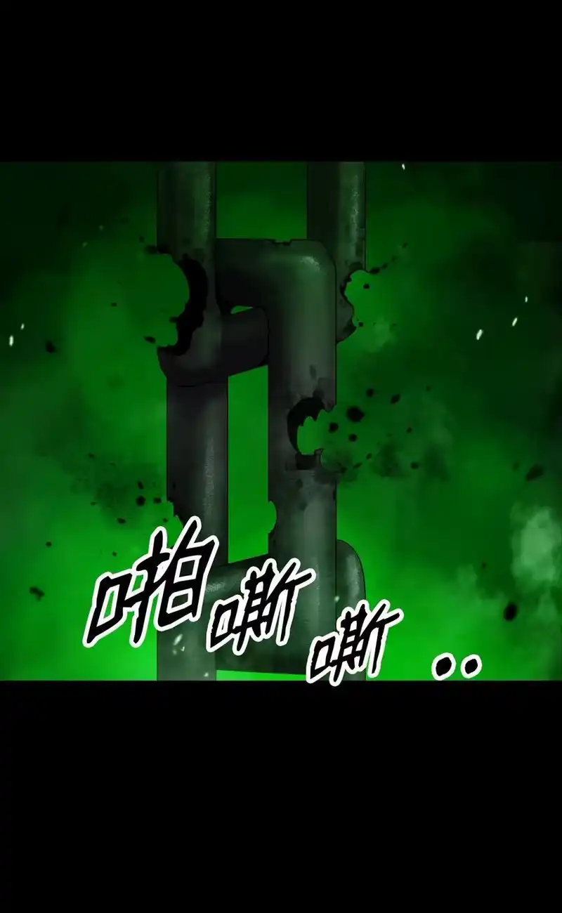 浪仙奇幻谈_h 139 万形毒炎 第44页