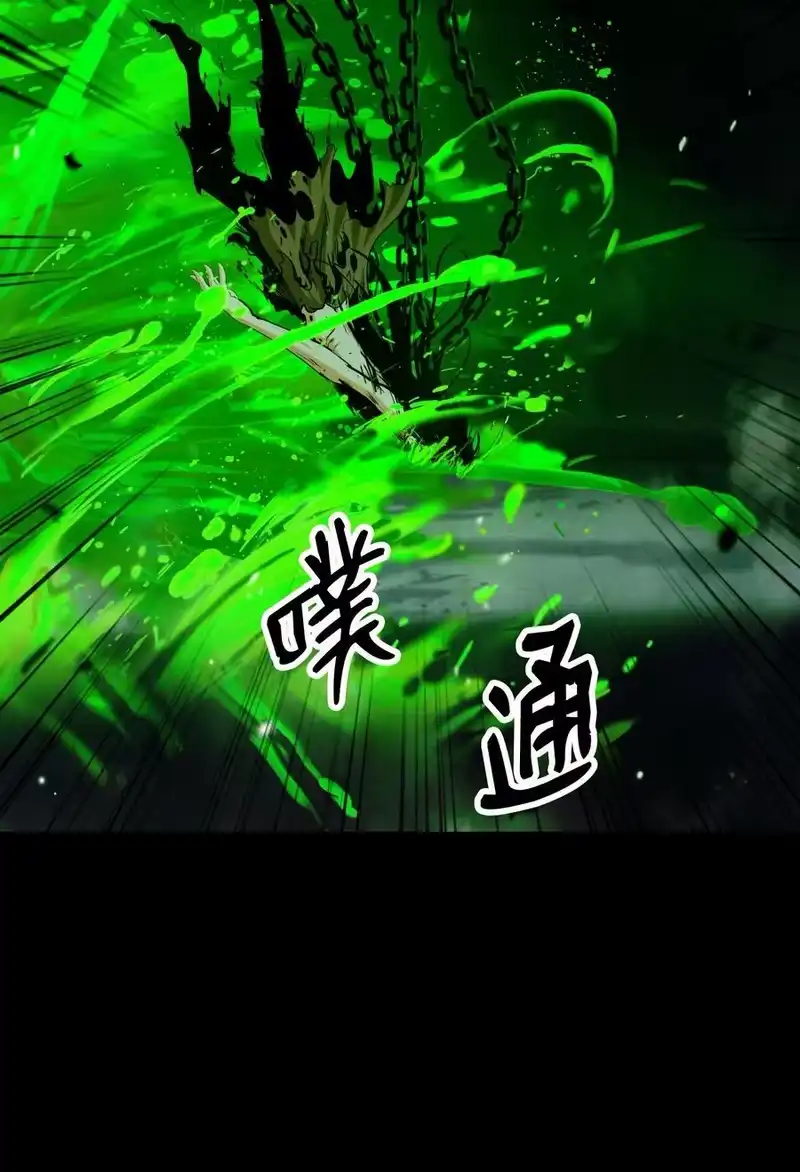 浪仙奇幻谈_h 139 万形毒炎 第46页