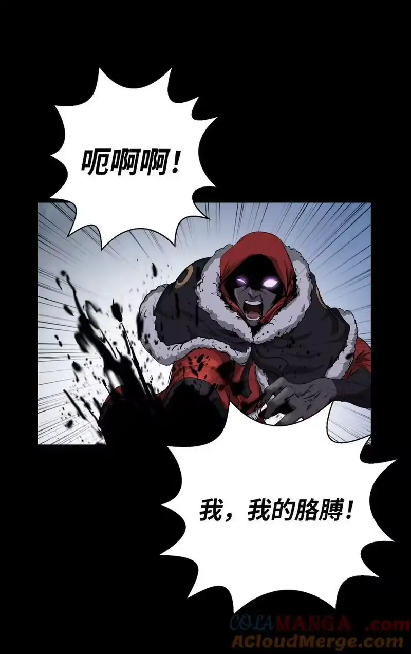 浪仙奇幻谈_h 139 万形毒炎 第5页